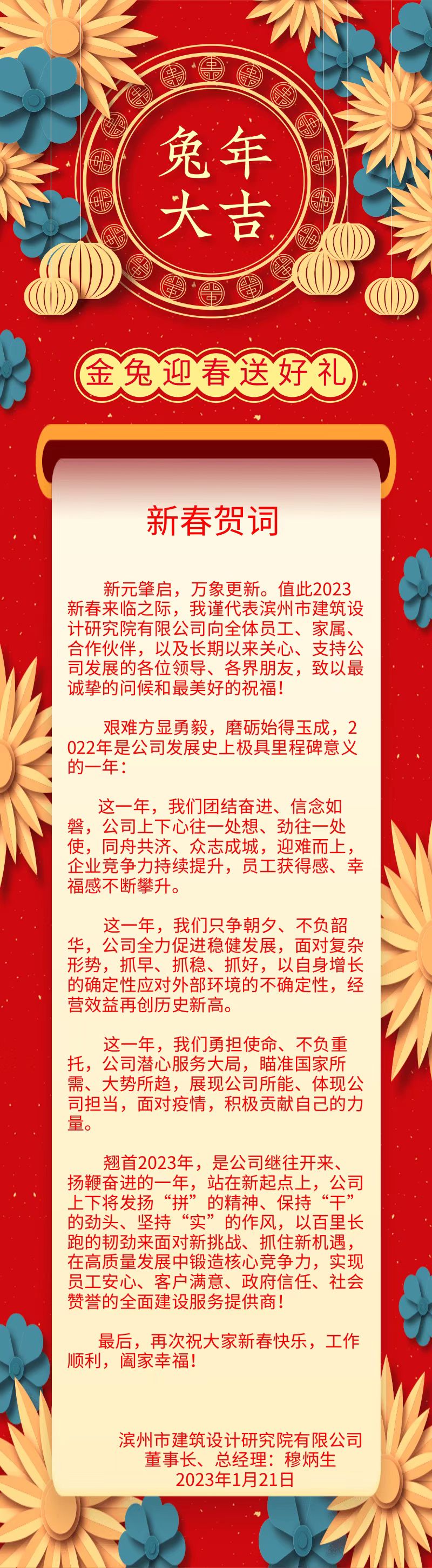 新春賀詞.jpg